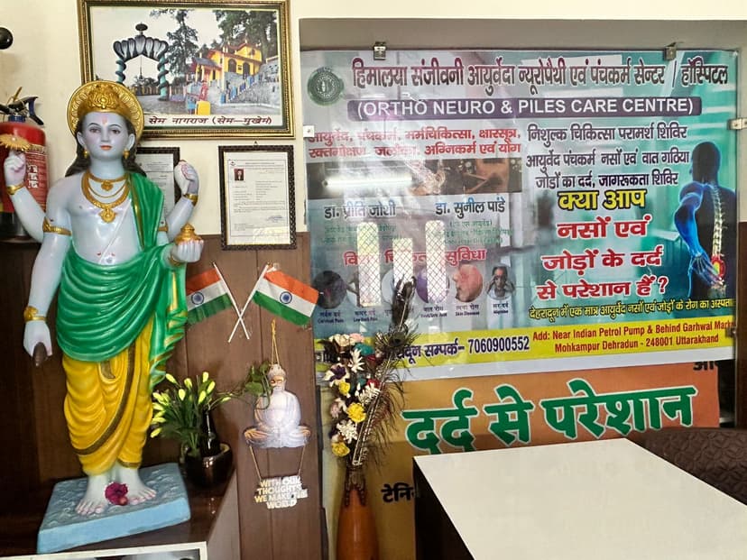 Himalaya Sanjeevni Ayurveda